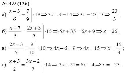 Ответ к задаче № 4.9 (126) - А.Г. Мордкович, гдз по алгебре 7 класс